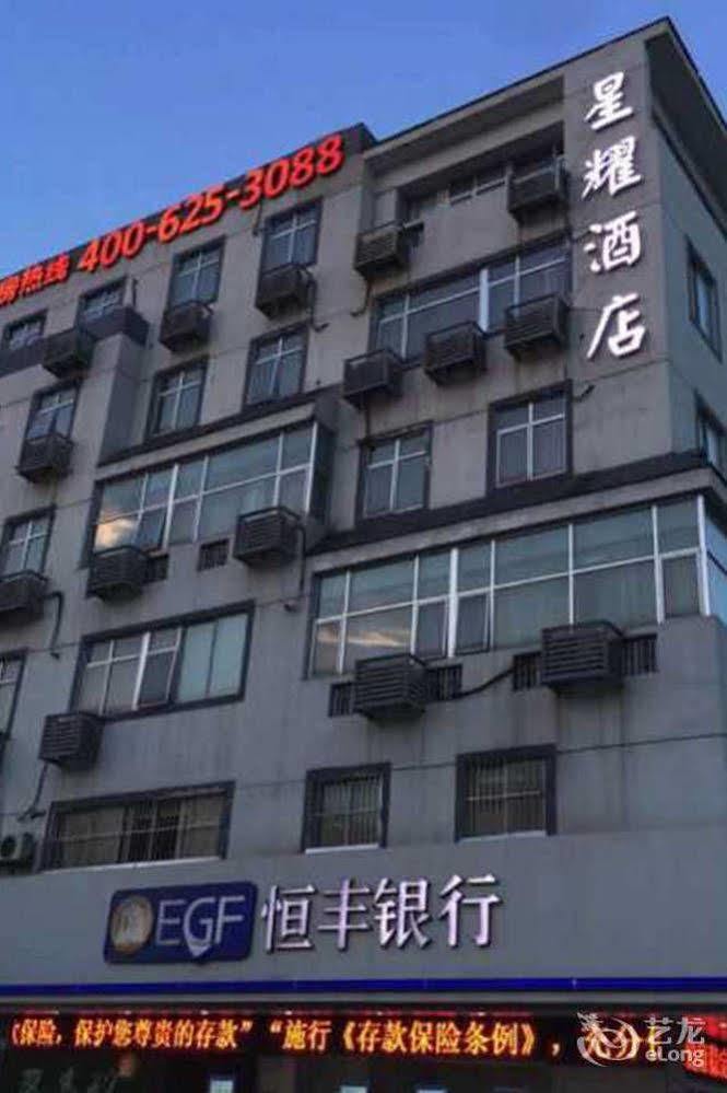 Suzhou Xingyao International Hotel 外观 照片